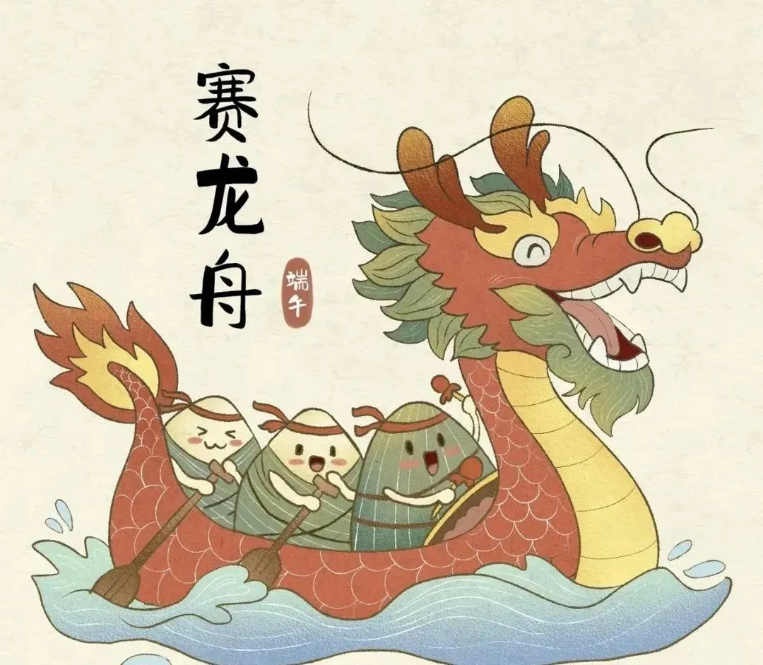 端午呈祥·粽享安康，快3在线在线登陆_快3（中国）
 端午假期-服务不打烊