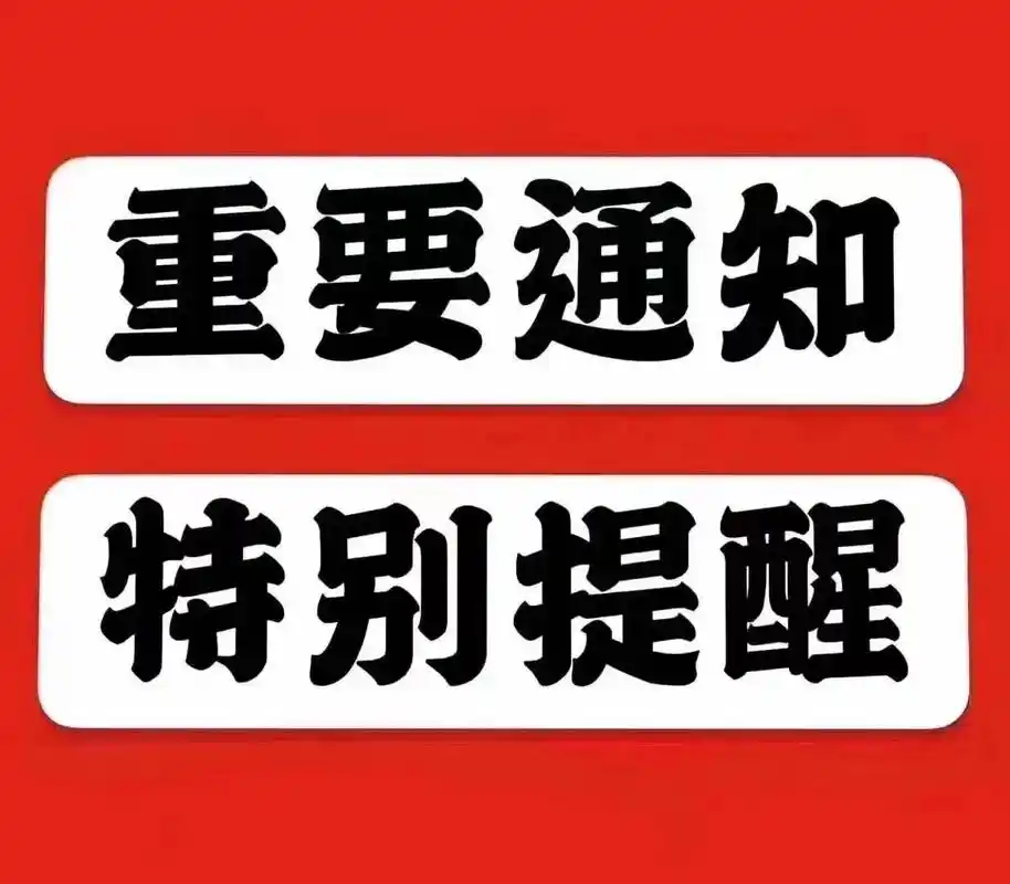 受极端天气影响 -- 长江线、山东、宁波、天津等港口码头预计封航停工！