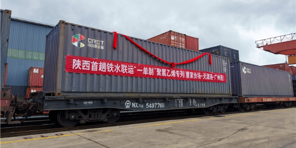 陕西榆林至广州铁水联运专列开行