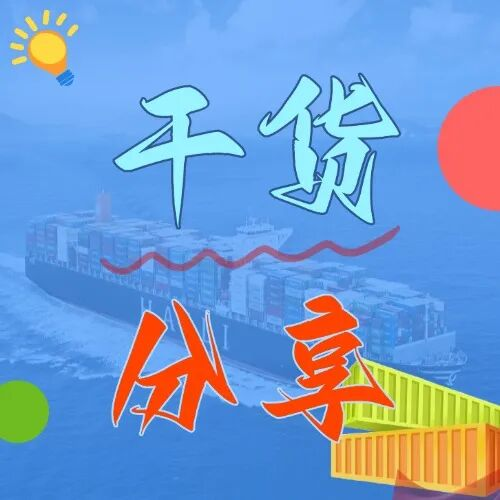 辽宁到广东海运费多少钱？2026年6月最新行情参考