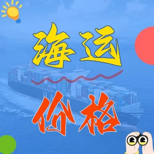 南通至广东全境海运价格更新 | 覆盖珠三角及粤东粤西，20GP/40GP优惠报价来袭！