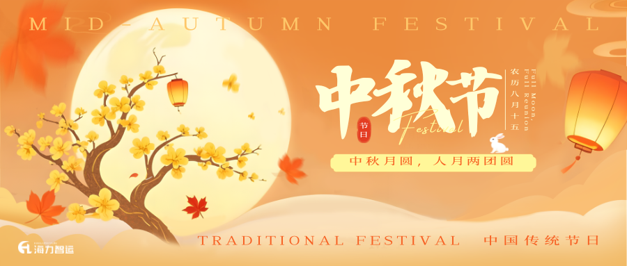 快3在线在线登陆_快3（中国）
中秋国庆放假通知！