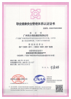 快3在线在线登陆_快3（中国）
职业健康安全管理认证证书